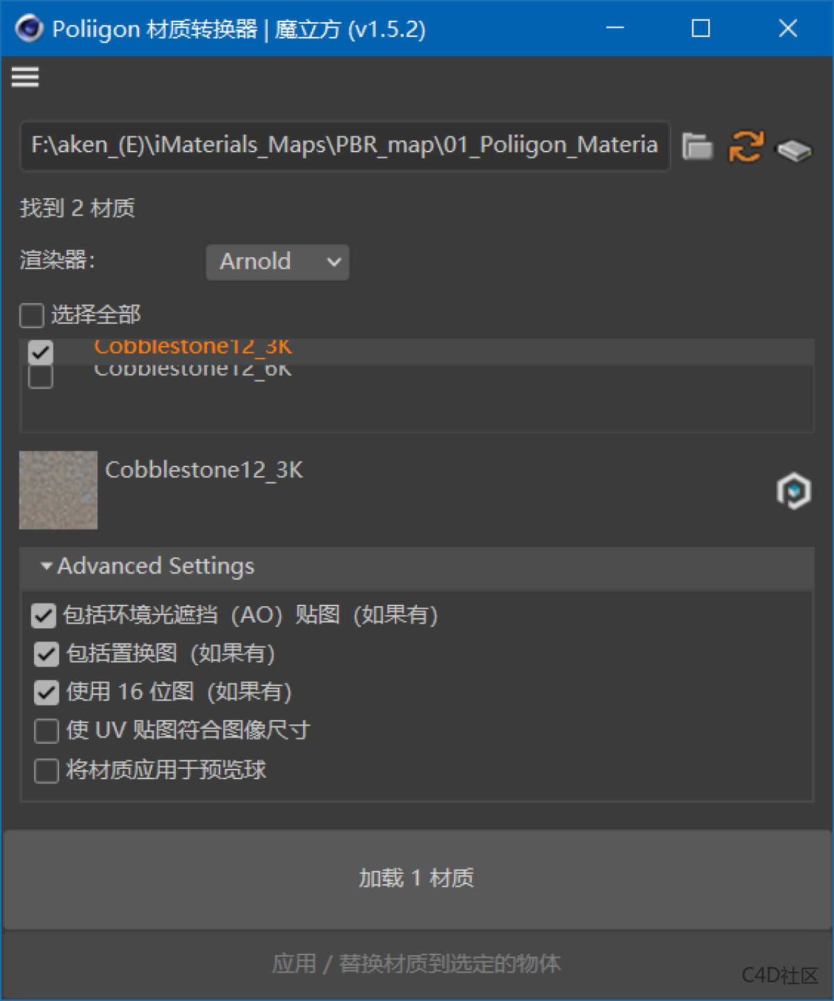 POLIIGON Material Convert 1.5.2 Fro CINEMA 4D 材质转换脚本