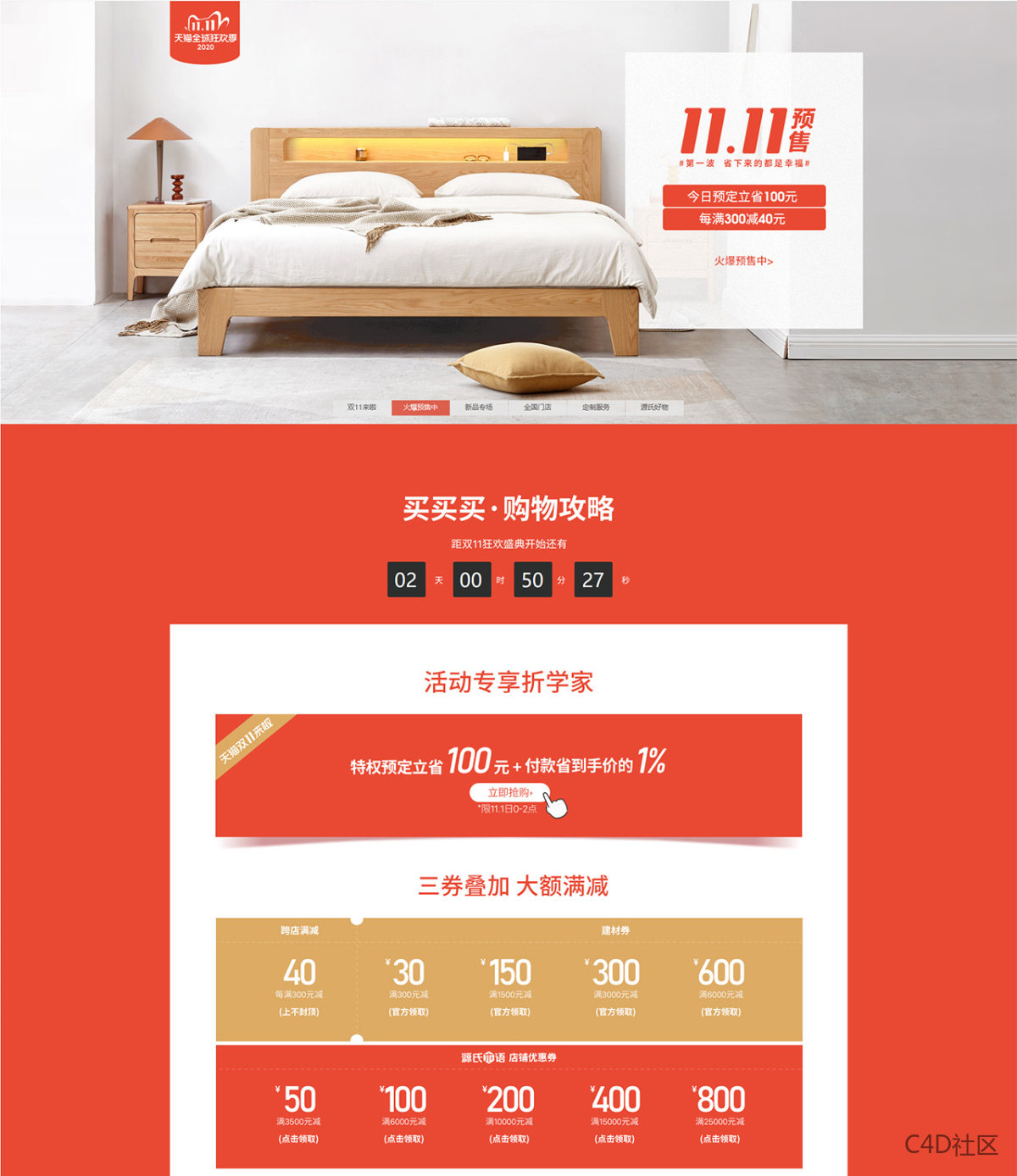 天猫源氏木语家居旗舰店-家具旗舰店日常店铺首页