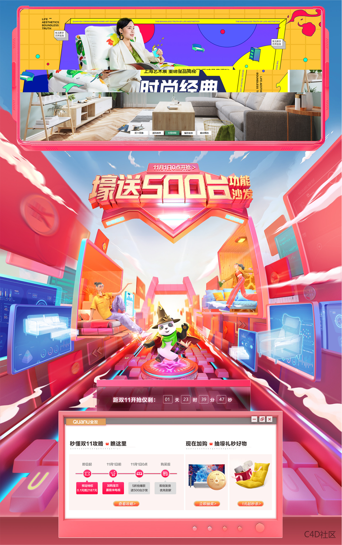 全友家私天猫旗舰店-日常店铺首页