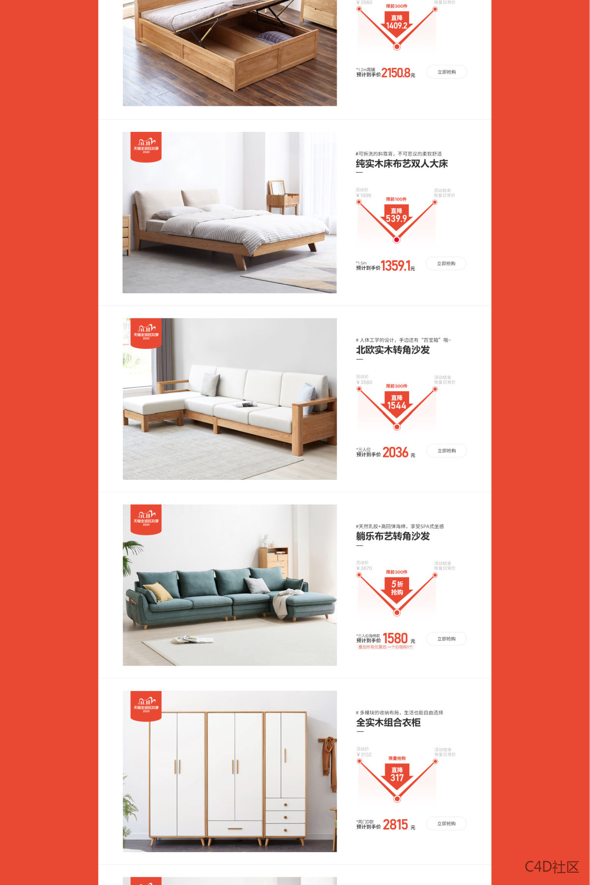 天猫源氏木语家居旗舰店-家具旗舰店日常店铺首页