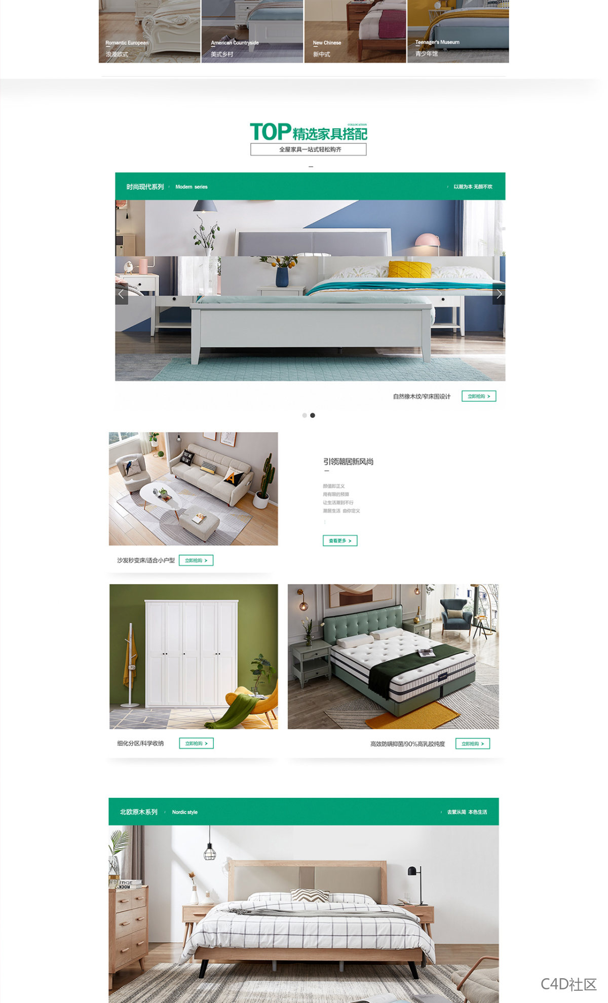 全友家私天猫旗舰店-日常店铺首页