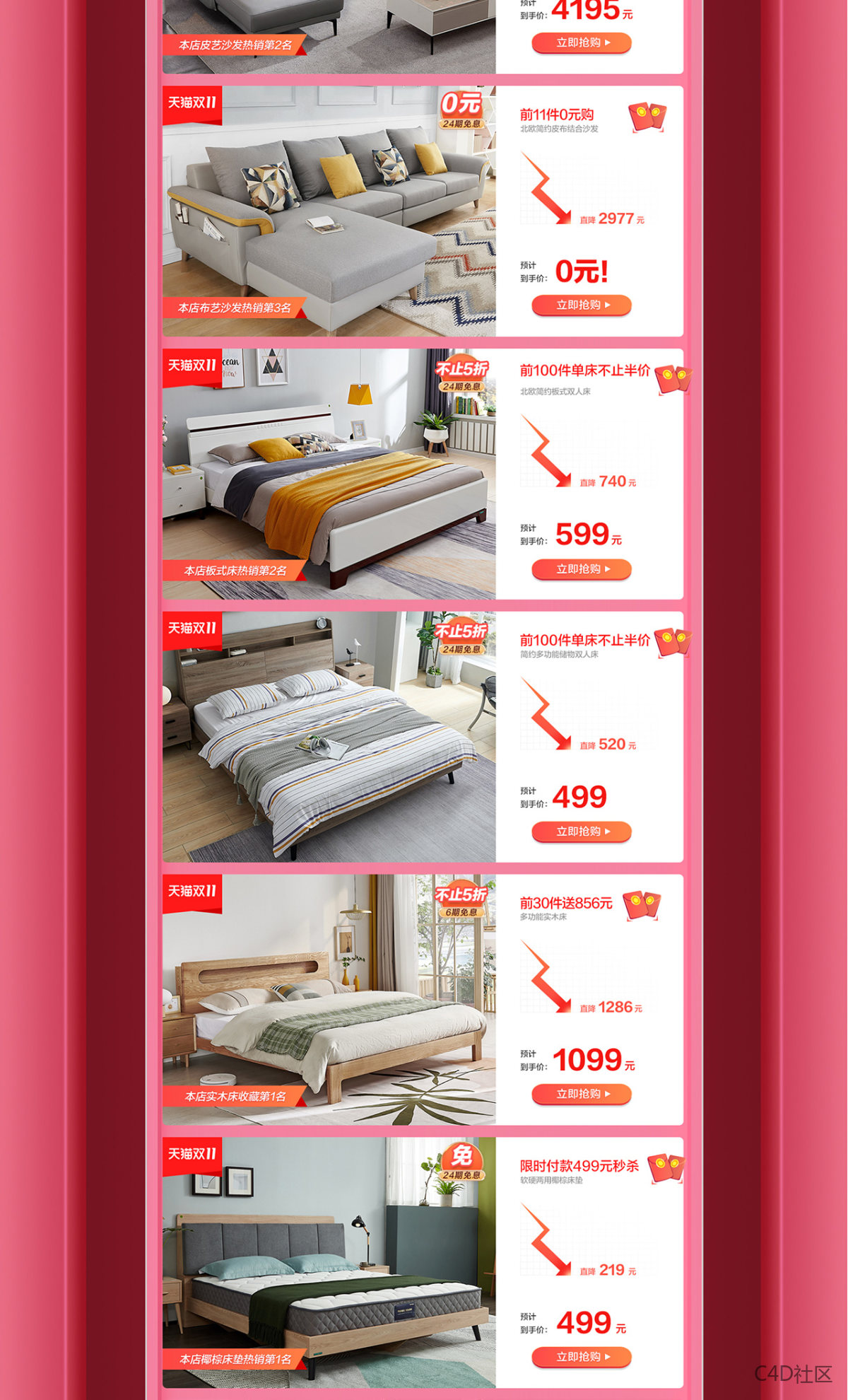 全友家私天猫旗舰店-日常店铺首页