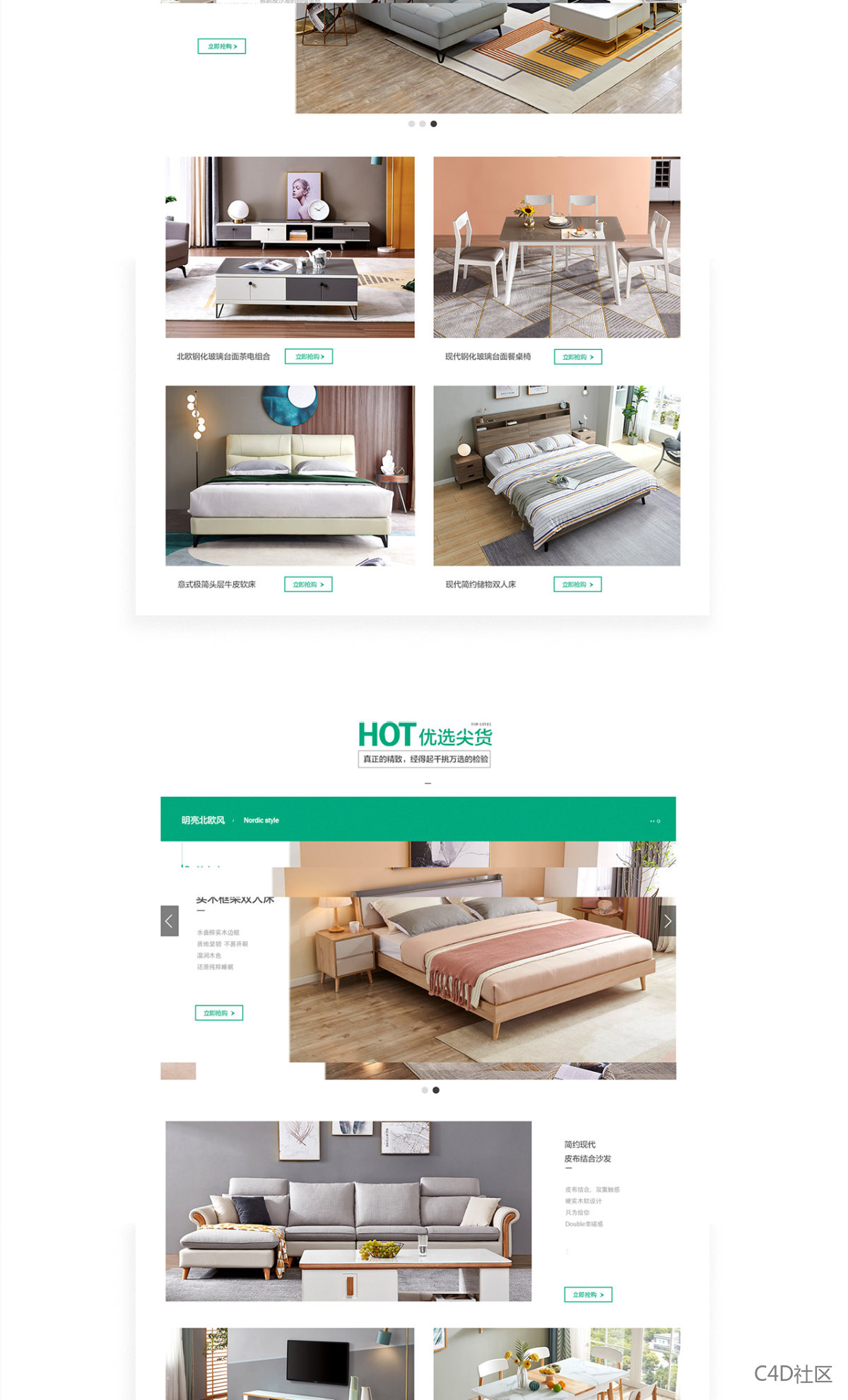 全友家私天猫旗舰店-日常店铺首页