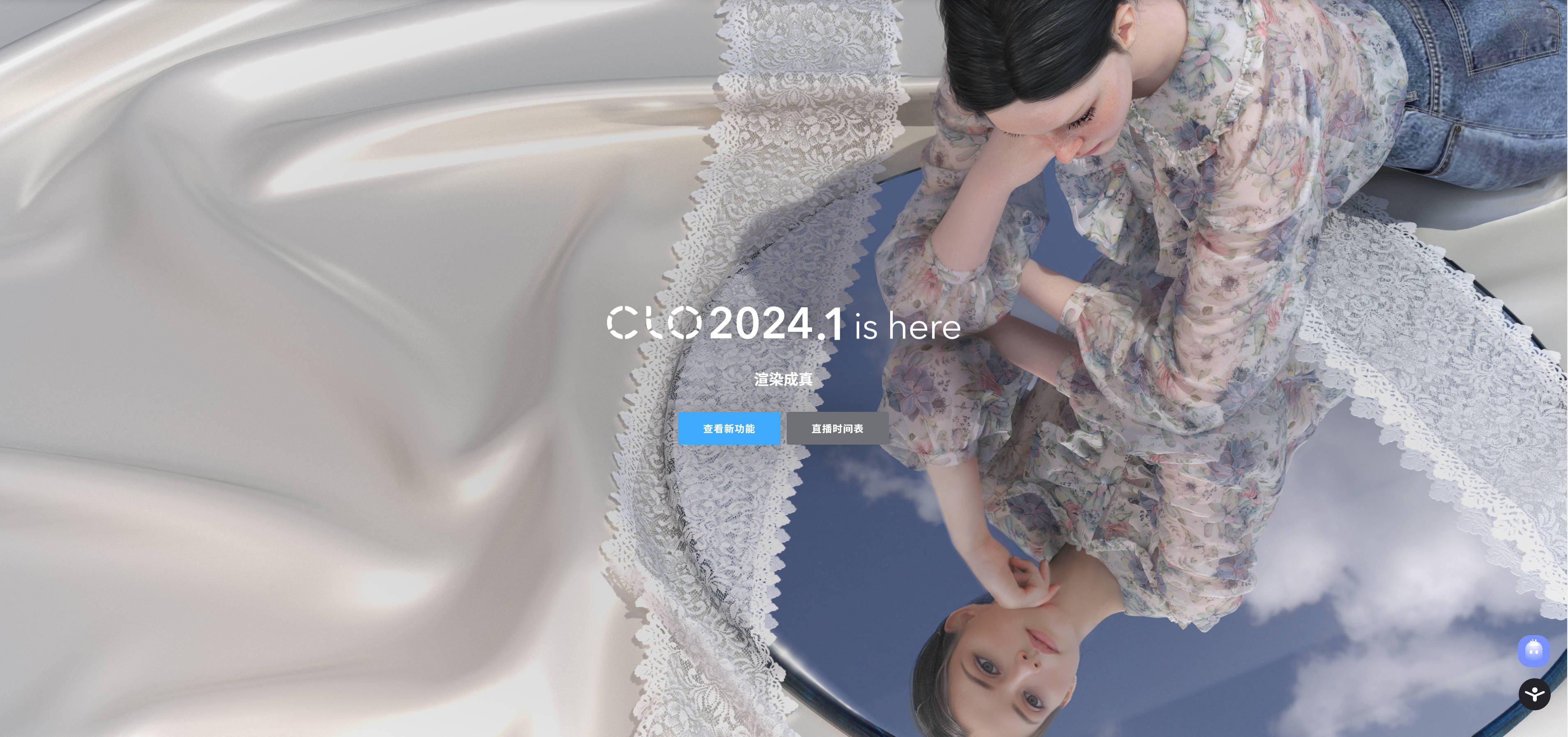 CLO Standalone OnlineAuth 2025.0.148 三维服装设计演示软件