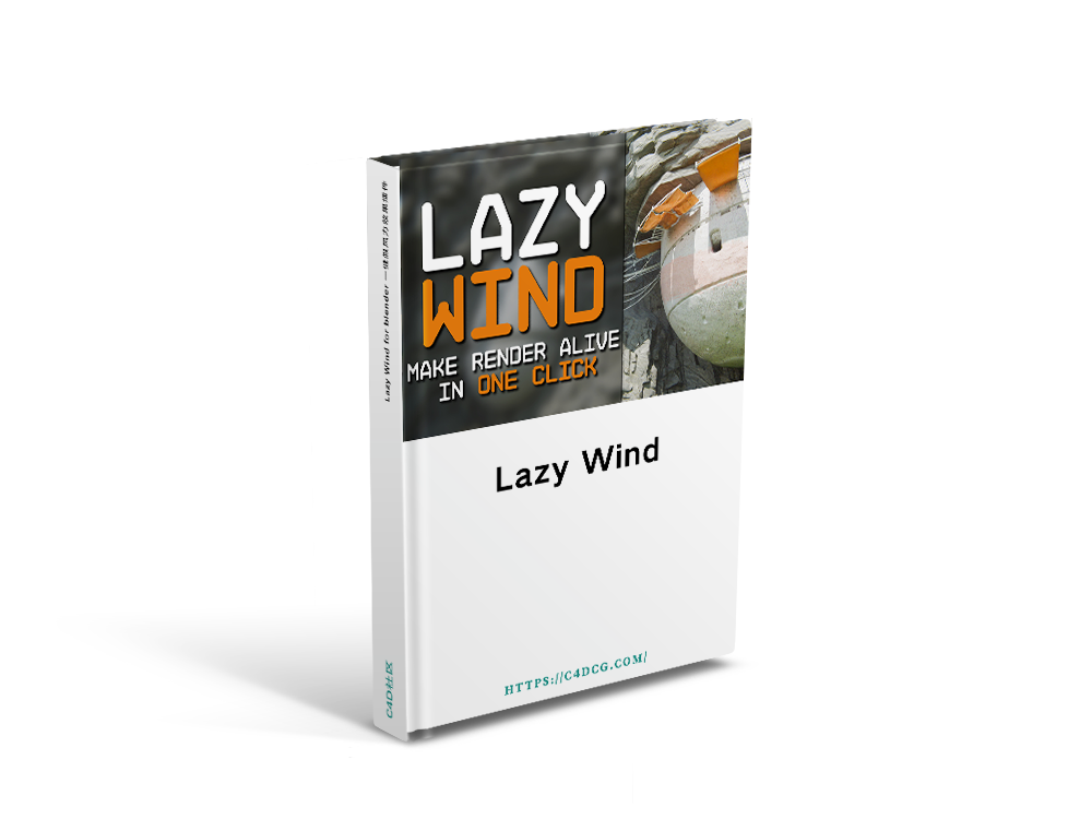 Lazy Wind 4.2 for blender 一键假风力效果插件