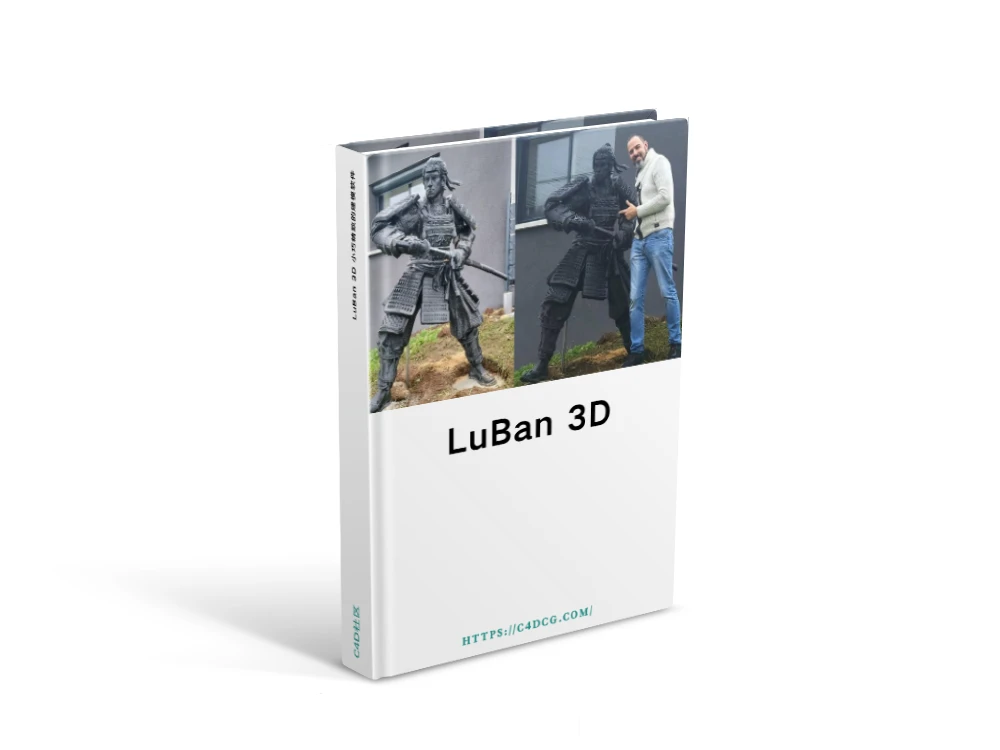 LuBan 3D 29.05.2025 小巧精致的建模软件