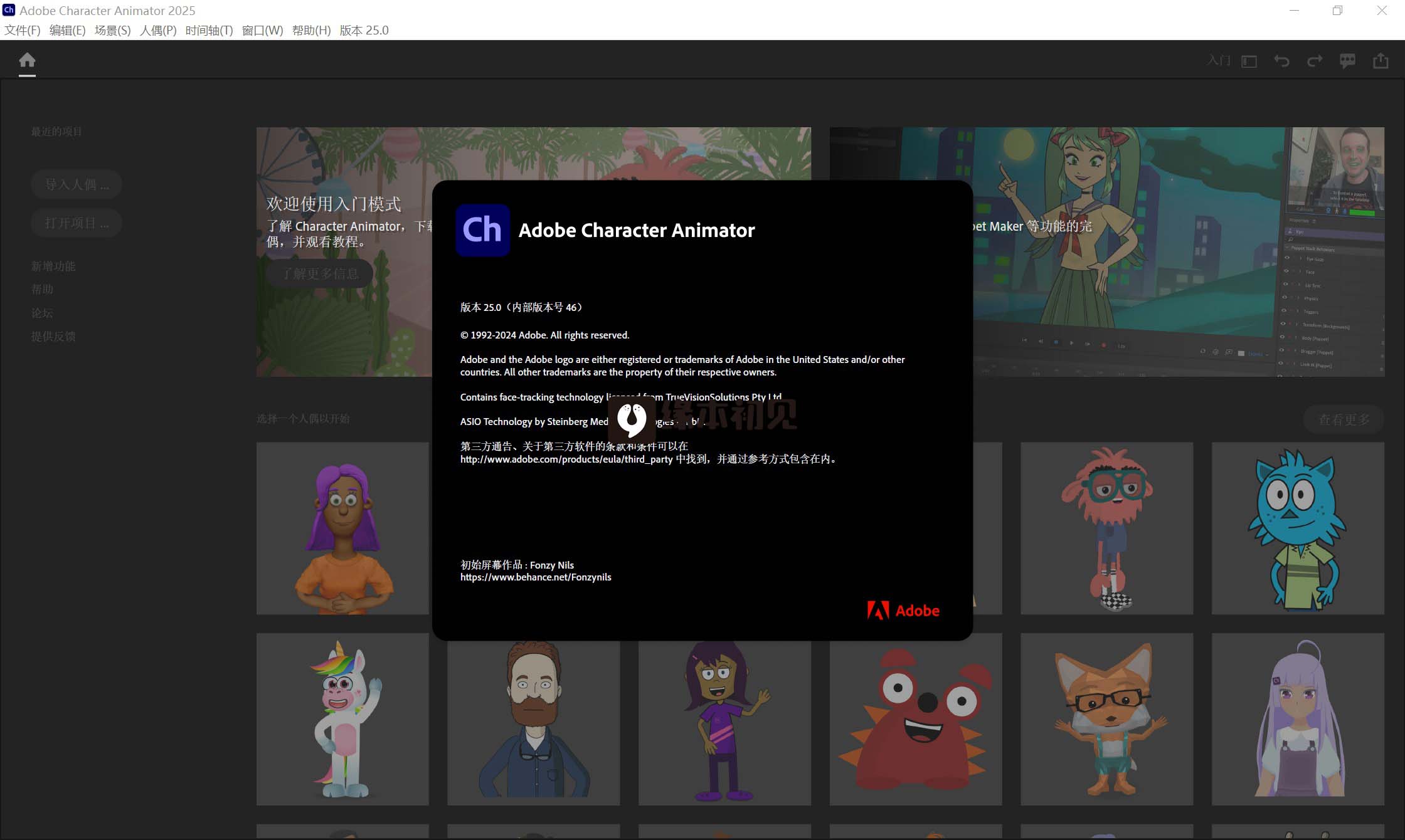 Adobe Character Animator 2025 V25.0.0 2d 角色动画设计软件