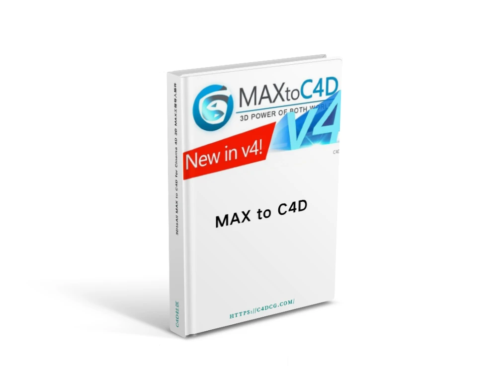 3DtoAll MAX to C4D v6.3 for Cinema 4D R15-R25 3D MAX工程导入插件