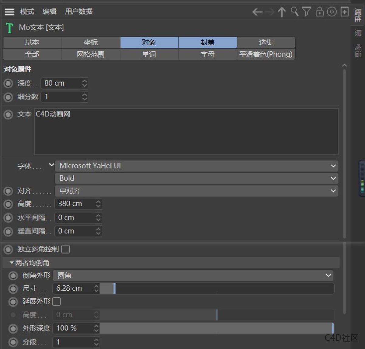 纯用C4D制作一个简易的旋转太空片头