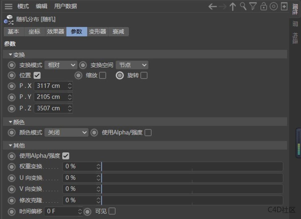 纯用C4D制作一个简易的旋转太空片头