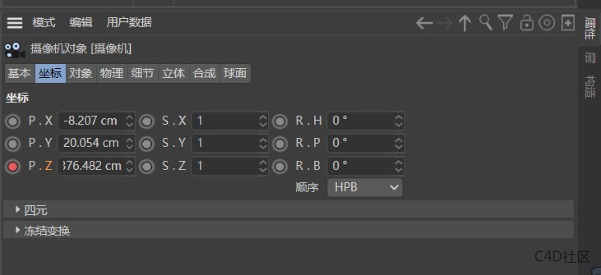 纯用C4D制作一个简易的旋转太空片头