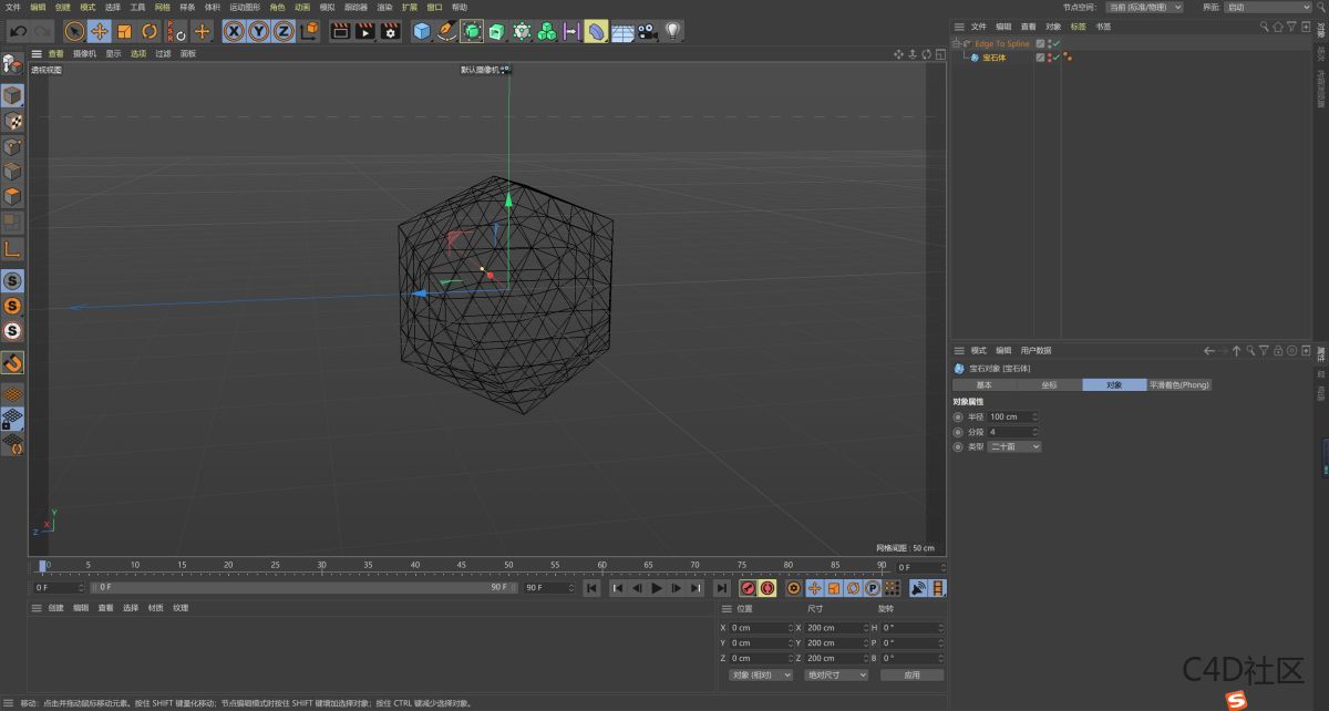 Edge to Spline fro Cinema 4D 模型提取样条边插件