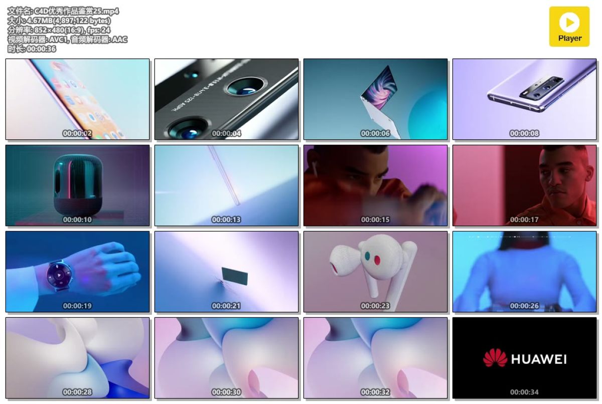 华为数码产品宣传视频