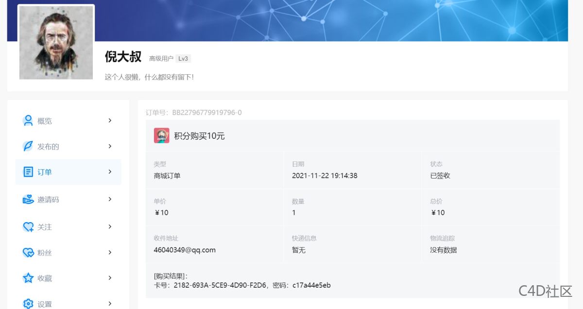 积分兑换余额100元面值