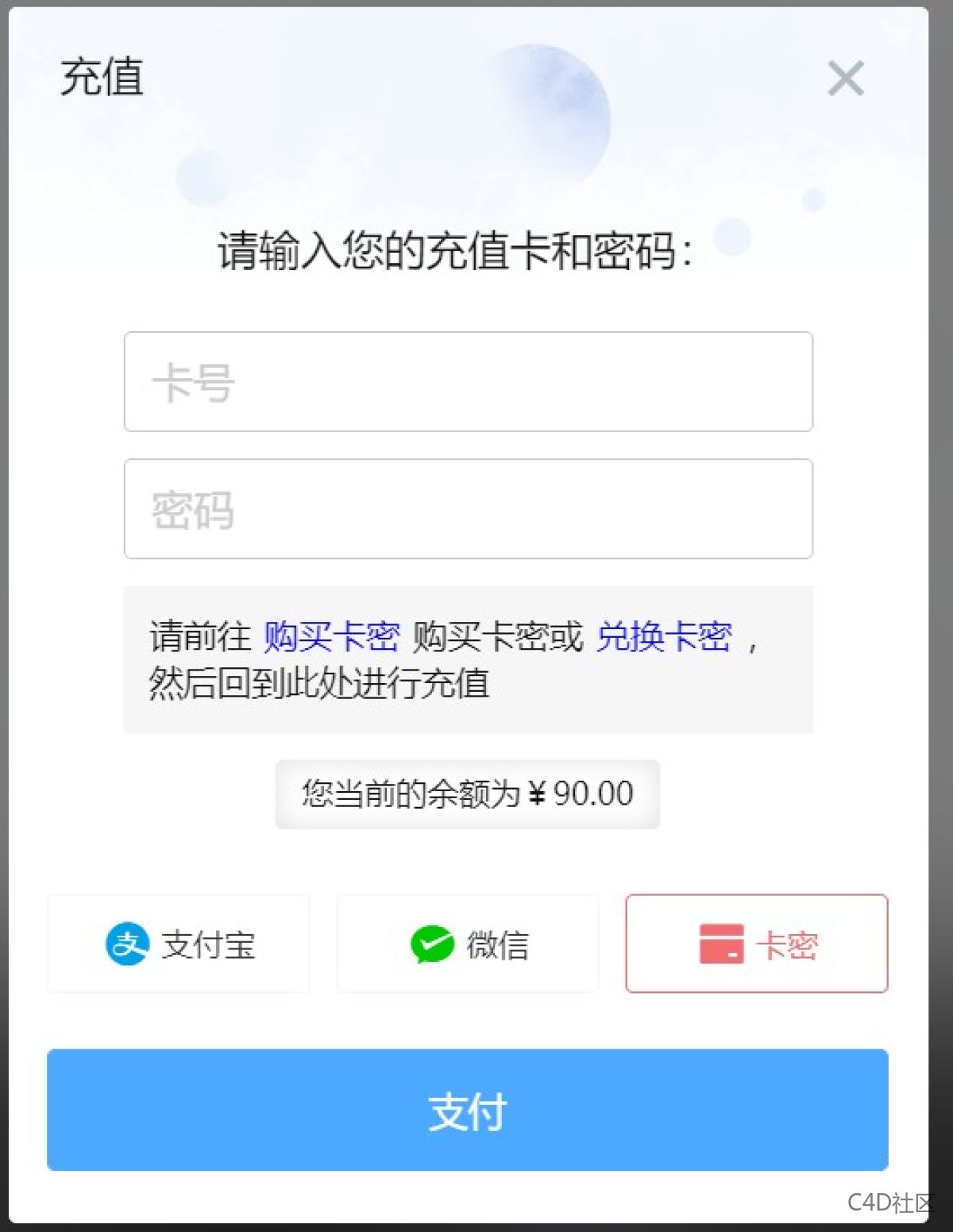 积分兑换余额100元面值