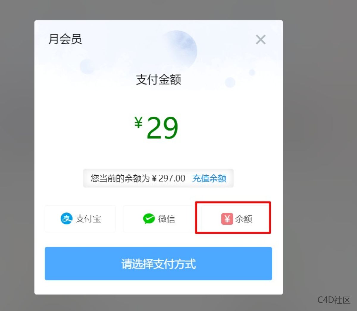 积分抽奖送年会员