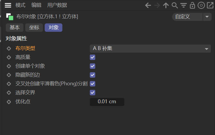 CV-Boole Tools 1.1 Fro Cinema 4D 快速布尔插件