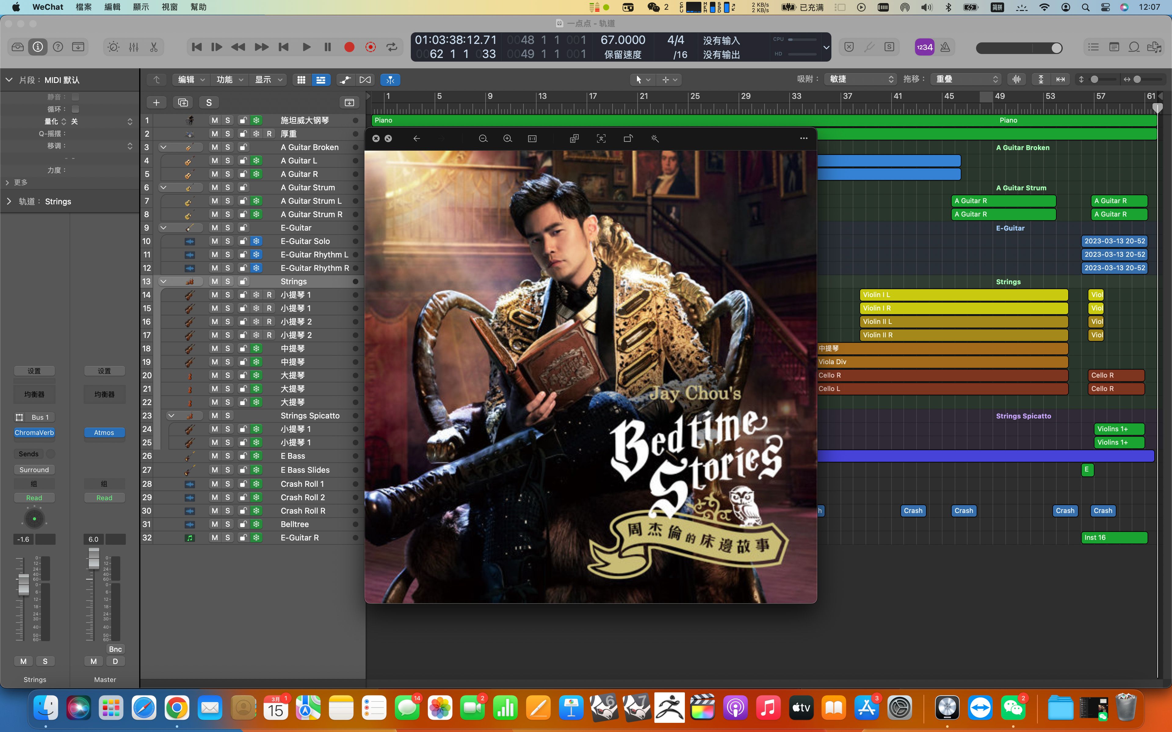 Logic Pro X 11.1.0 歌曲创造软件