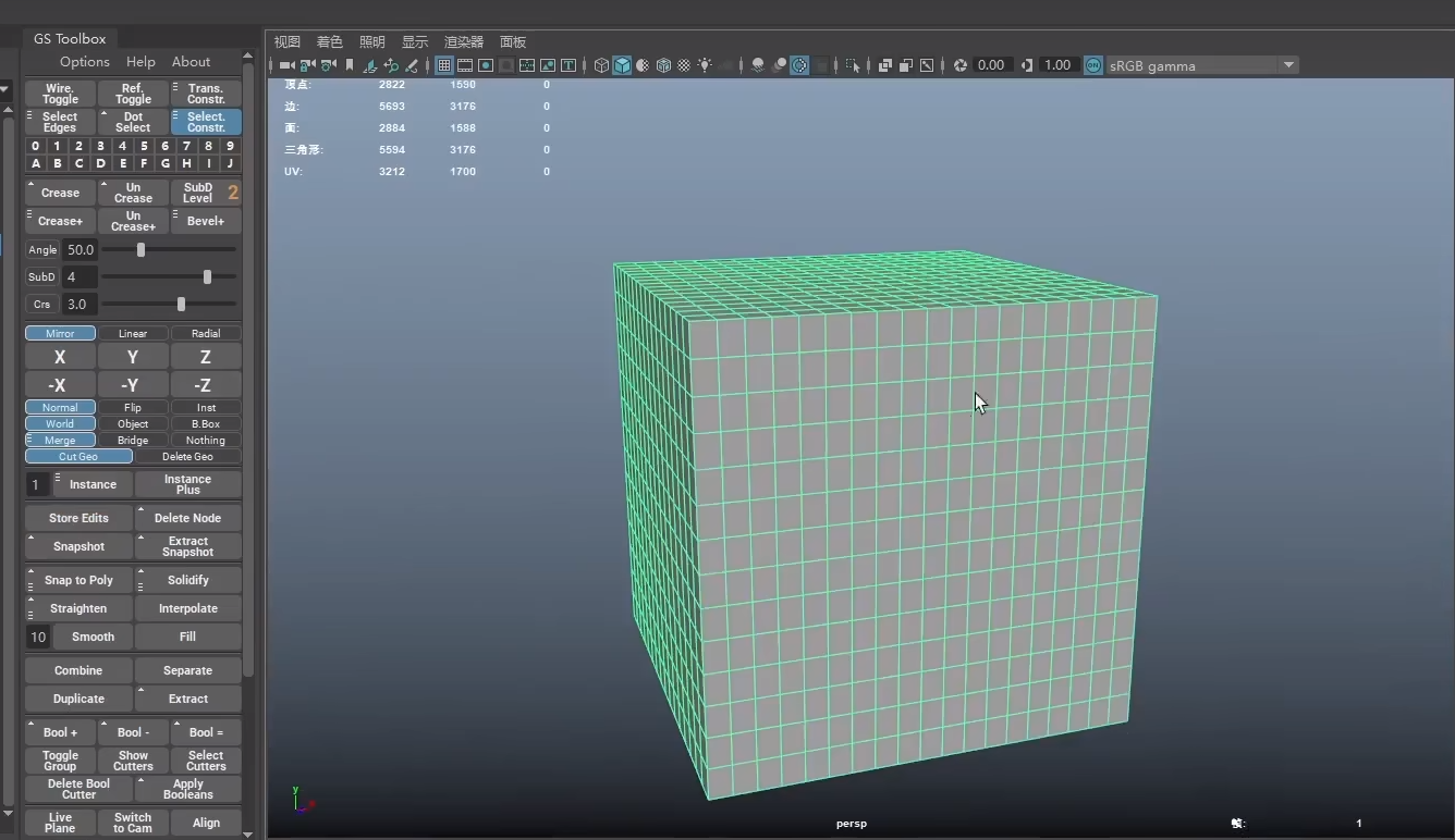 GS Toolbox v1.2 fro Maya辅助建模插件