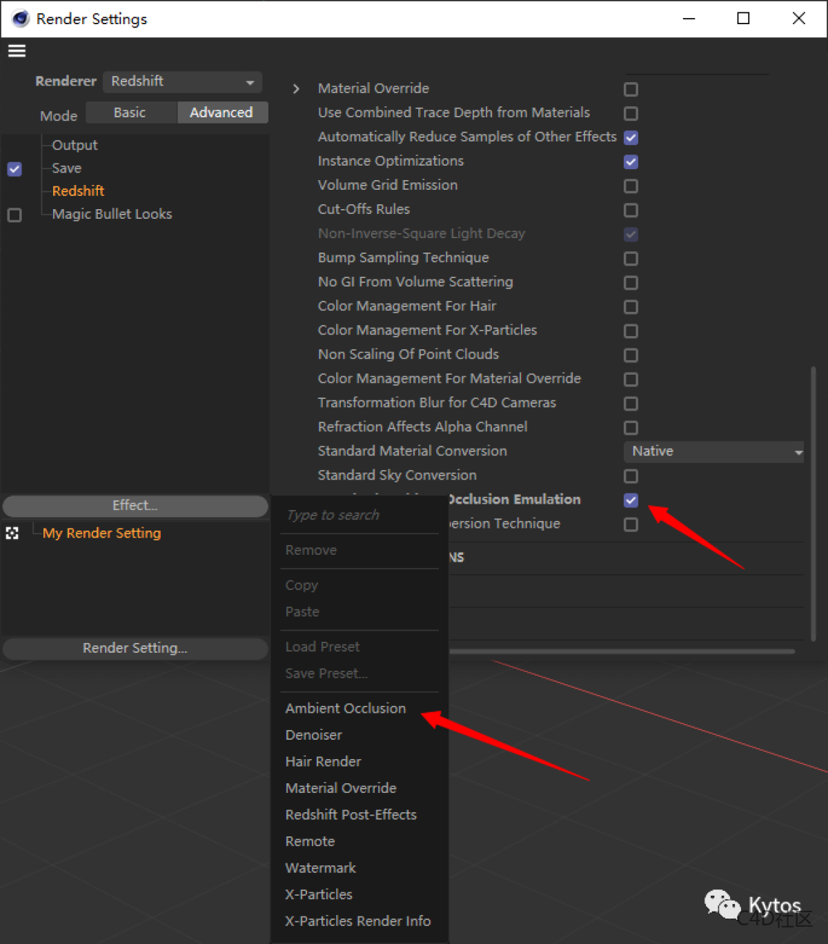 Redshift 渲染设置 System 013