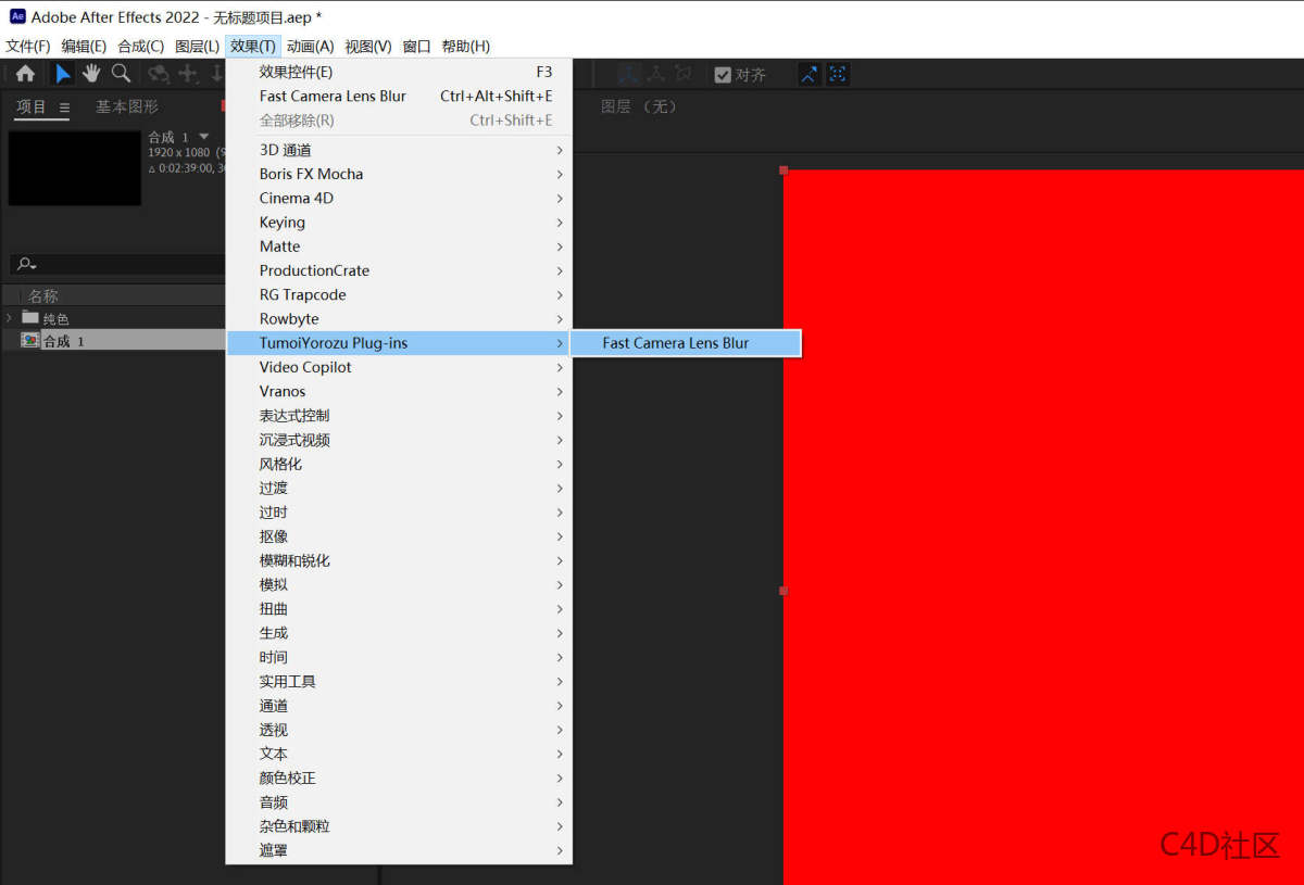 Fast Camera Lens Blur v5.2.1 for After Effects镜头模糊插件汉化版