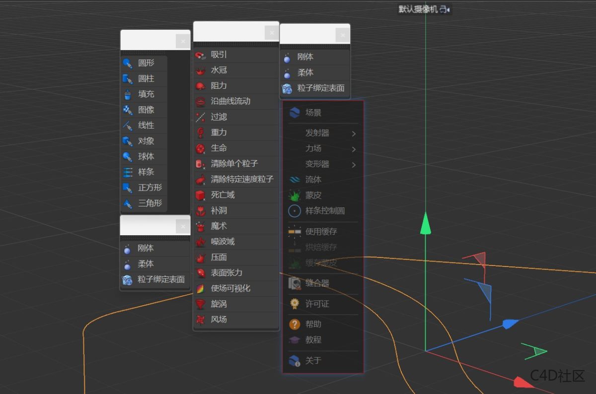 NextLimit RealFlow v3.3.10.0062 Fro Cinema 4D 流体模拟插件