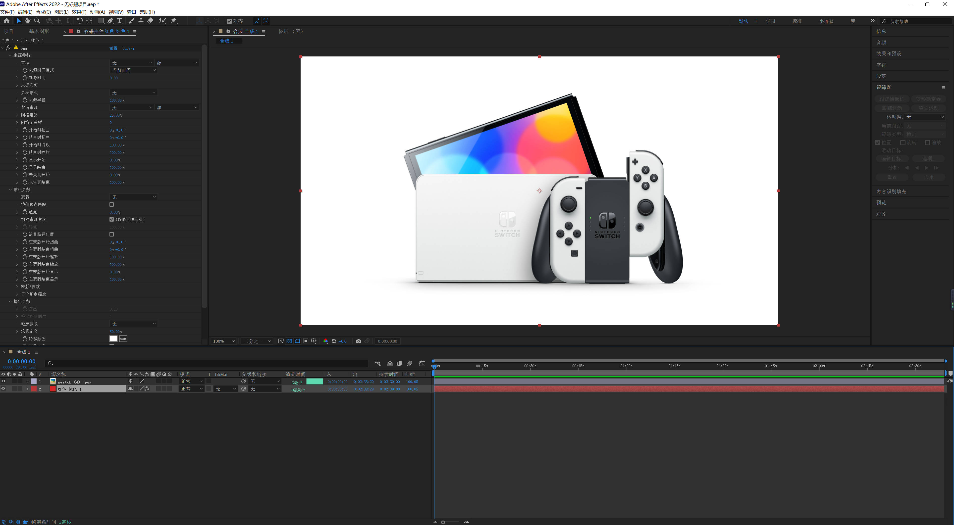 BAO Boa v1.6.0 for After Effects 路径遮罩插件汉化版