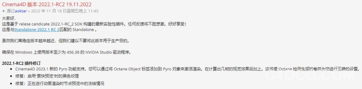 Octane也能像Redshift一样直接识别C4D Pyro模拟的烟火效果啦！