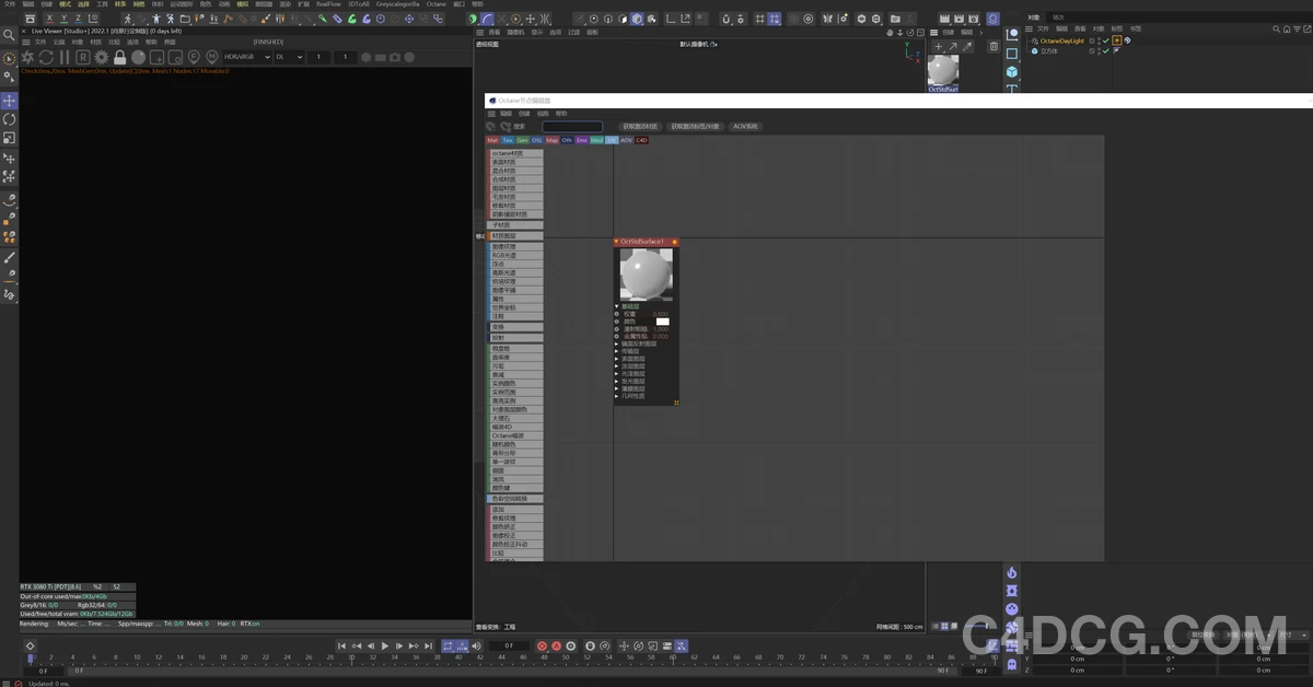 OctaneStudio 2025.1 R3 For Cinema 4D 中文汉化版