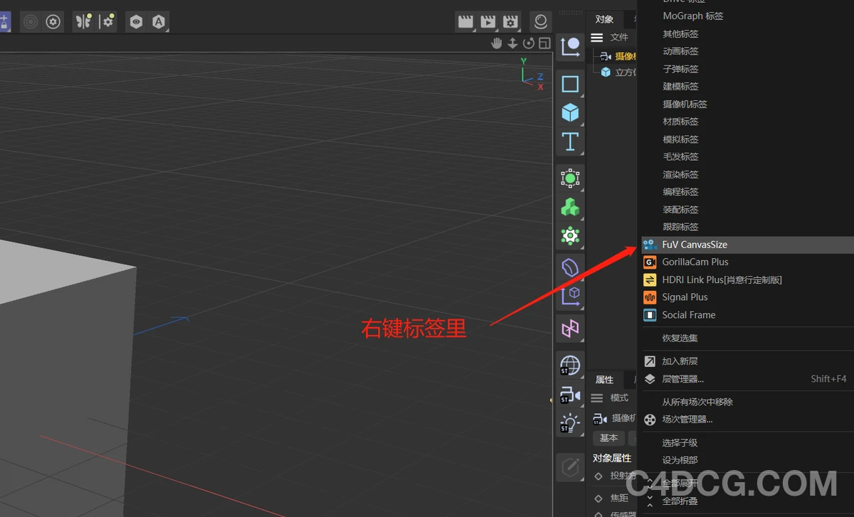 FuV CanvasSize v1.2 Fro Cinema 4D 画布大小修改插件