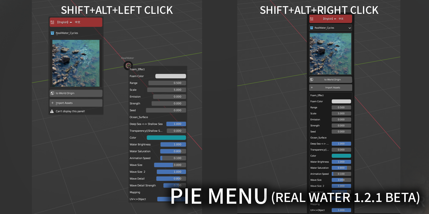 Real Water V2.0.2 fro blender 真实水面模拟插件