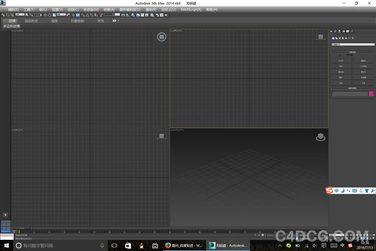 Autodesk 3ds Max 2026.1 3D特效软件