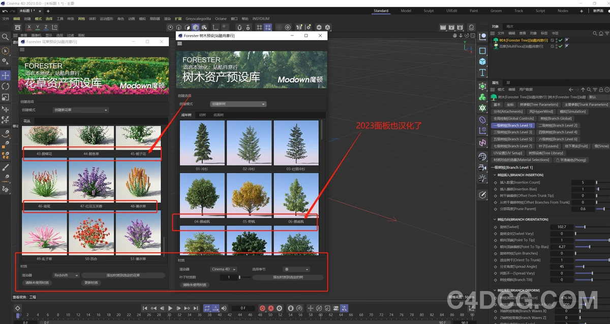Forester v1.57 for Cinema 4D R18-2025 植物插件