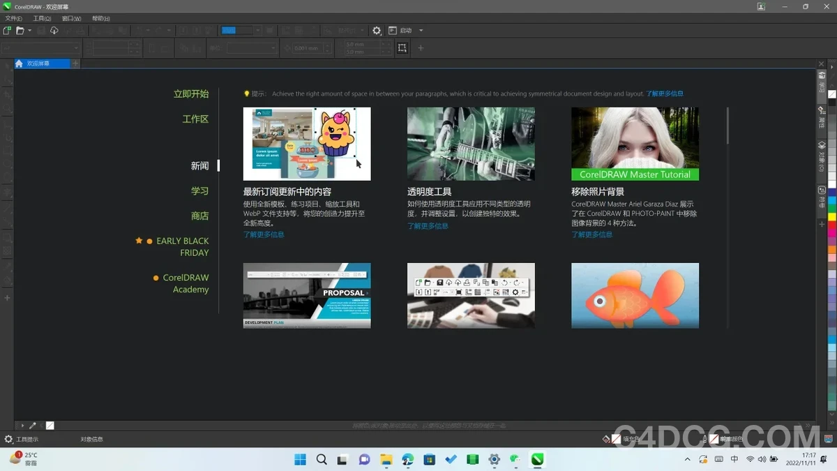 CorelDRAW Graphics Suite 2025 v26.0.0.101 包装印刷矢量设计软件