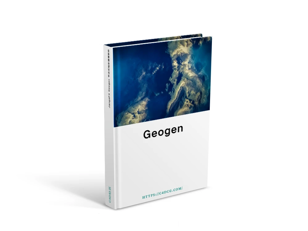 JangaFX Geogen 0.3.1 节点式地形建模软件