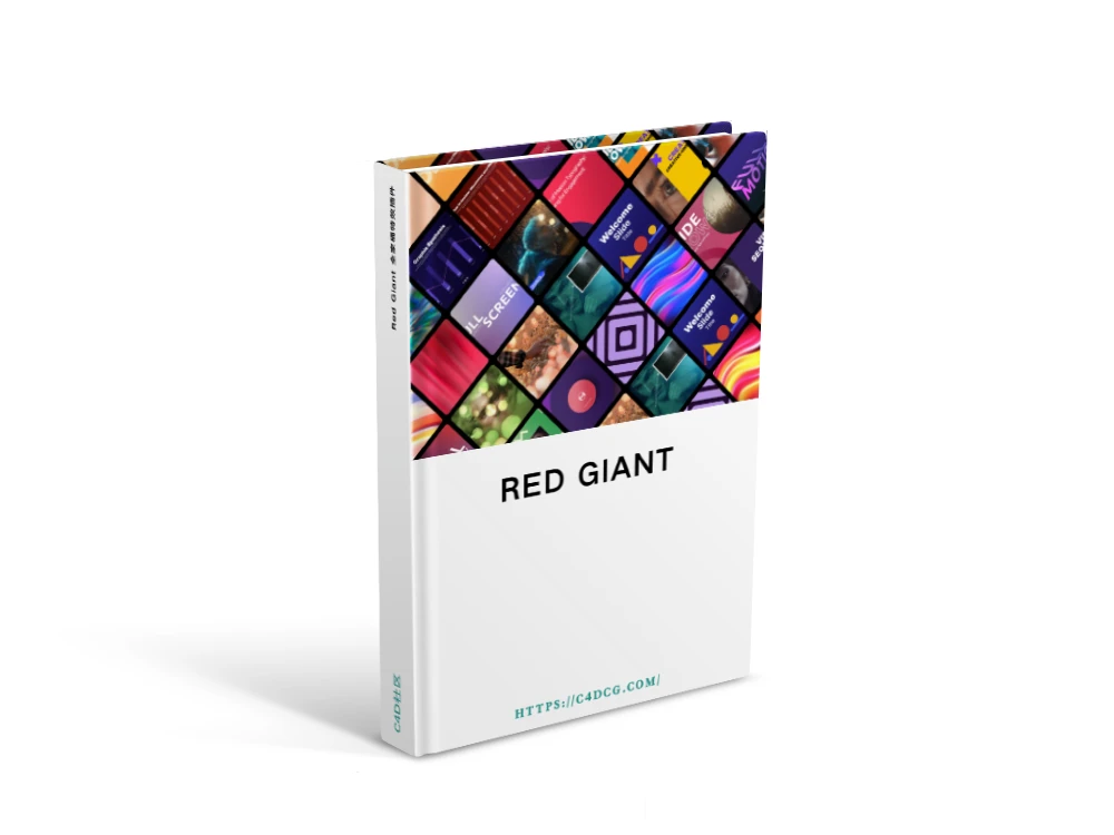 Maxon Red Giant 2026.1.0 全家桶特效插件