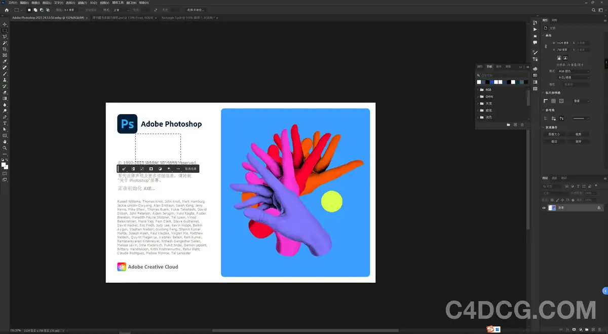 Adobe Photoshop 2025 26.11 图片合成调色软件