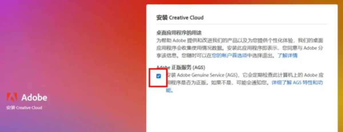 Adobe Photoshop 2023 Ai 自动生成填充内嵌版(Beta)破解教程