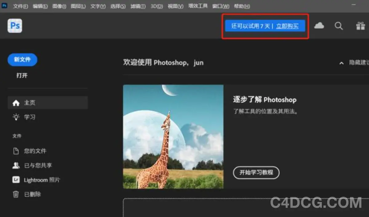 Adobe Photoshop 2023 Ai 自动生成填充内嵌版(Beta)破解教程