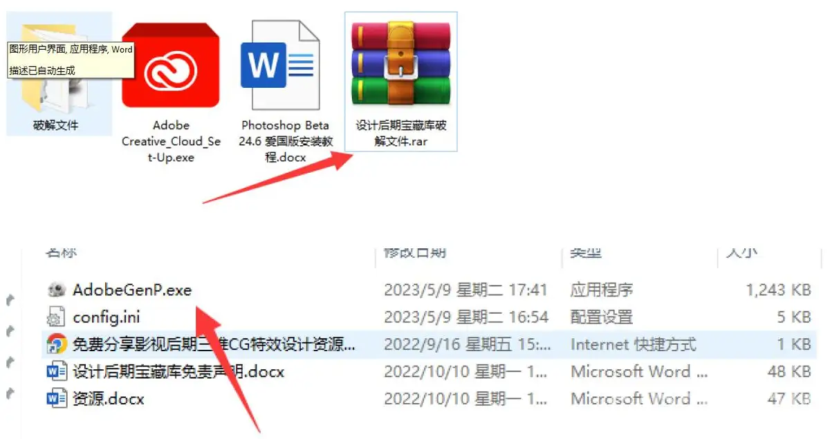 Adobe Photoshop 2023 Ai 自动生成填充内嵌版(Beta)破解教程