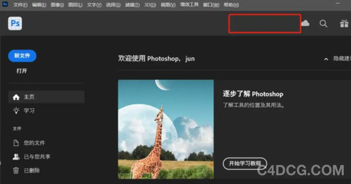Adobe Photoshop 2023 Ai 自动生成填充内嵌版(Beta)破解教程