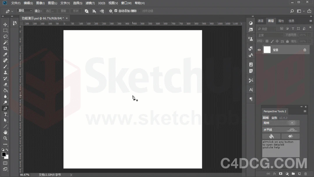 Perspective Tools PS透视线生成神器使用方法