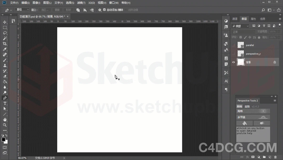 Perspective Tools PS透视线生成神器使用方法