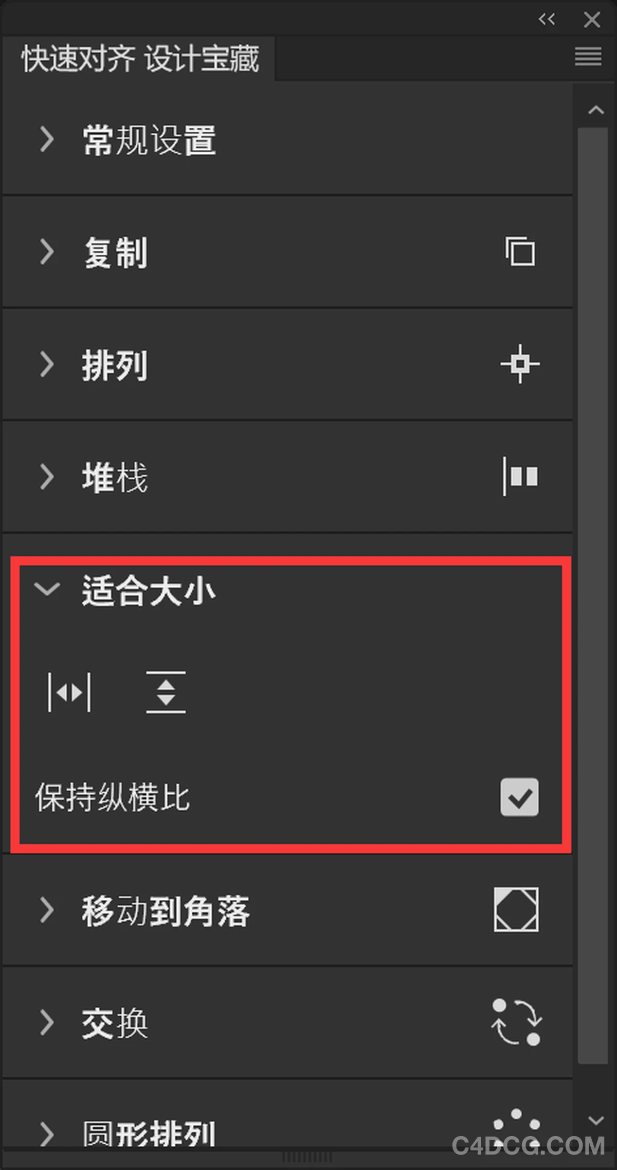 QuickAlign V1.0.1 Fro Photoshop 快速对齐插件汉化版