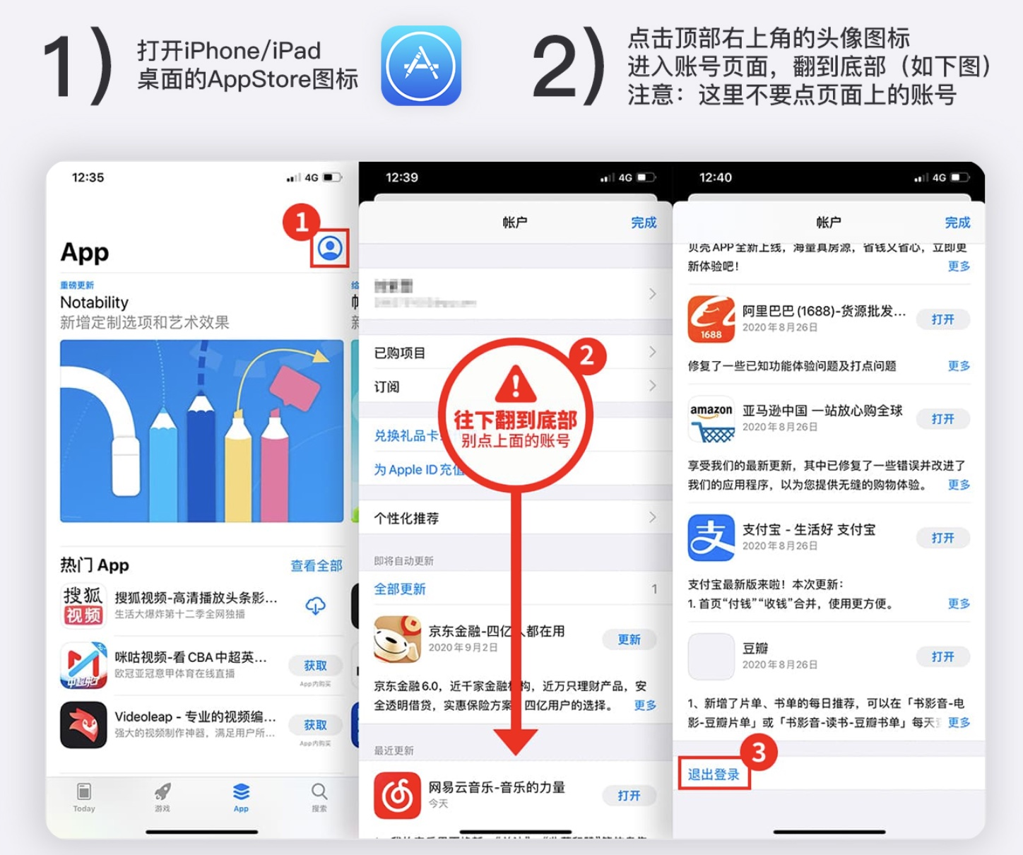 海外 App Store 账号苹果ID海外账户