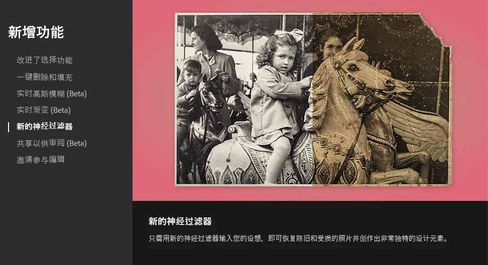 Adobe Photoshop 2024 Beta V 25.0 测试版发布