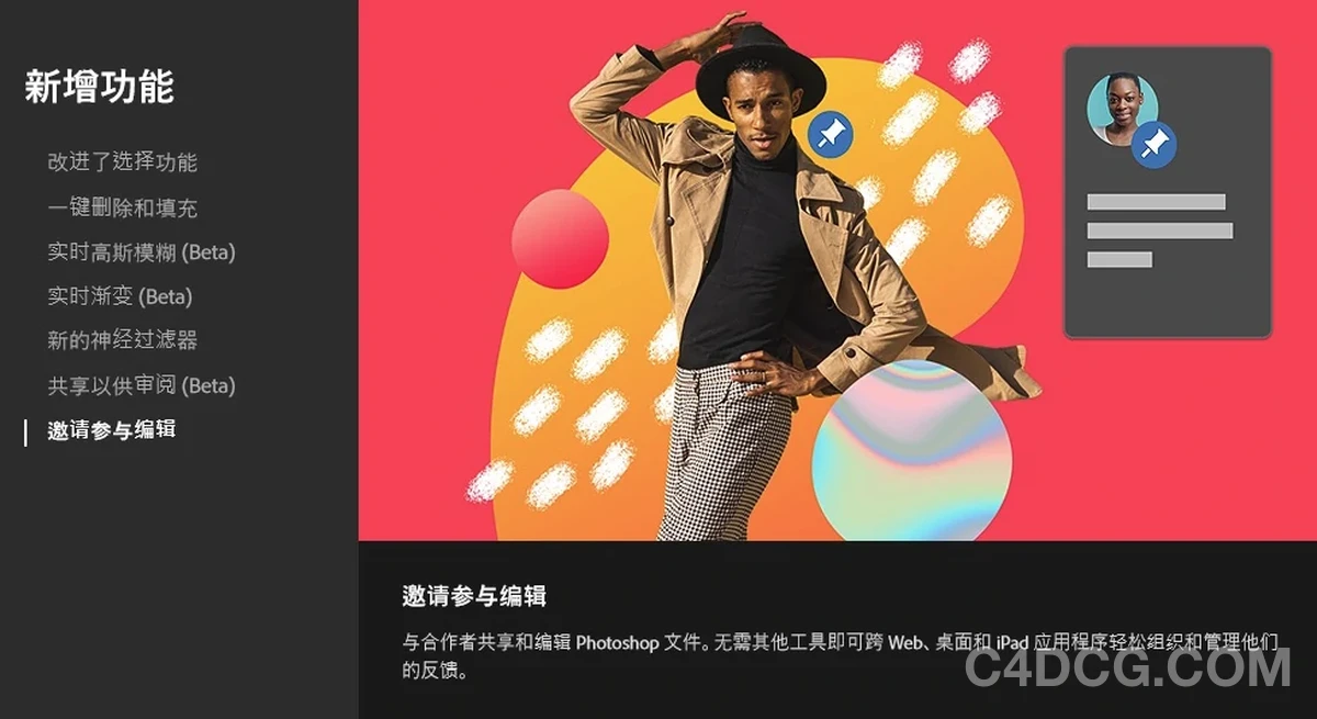 Adobe Photoshop 2024 Beta V 25.0 测试版发布