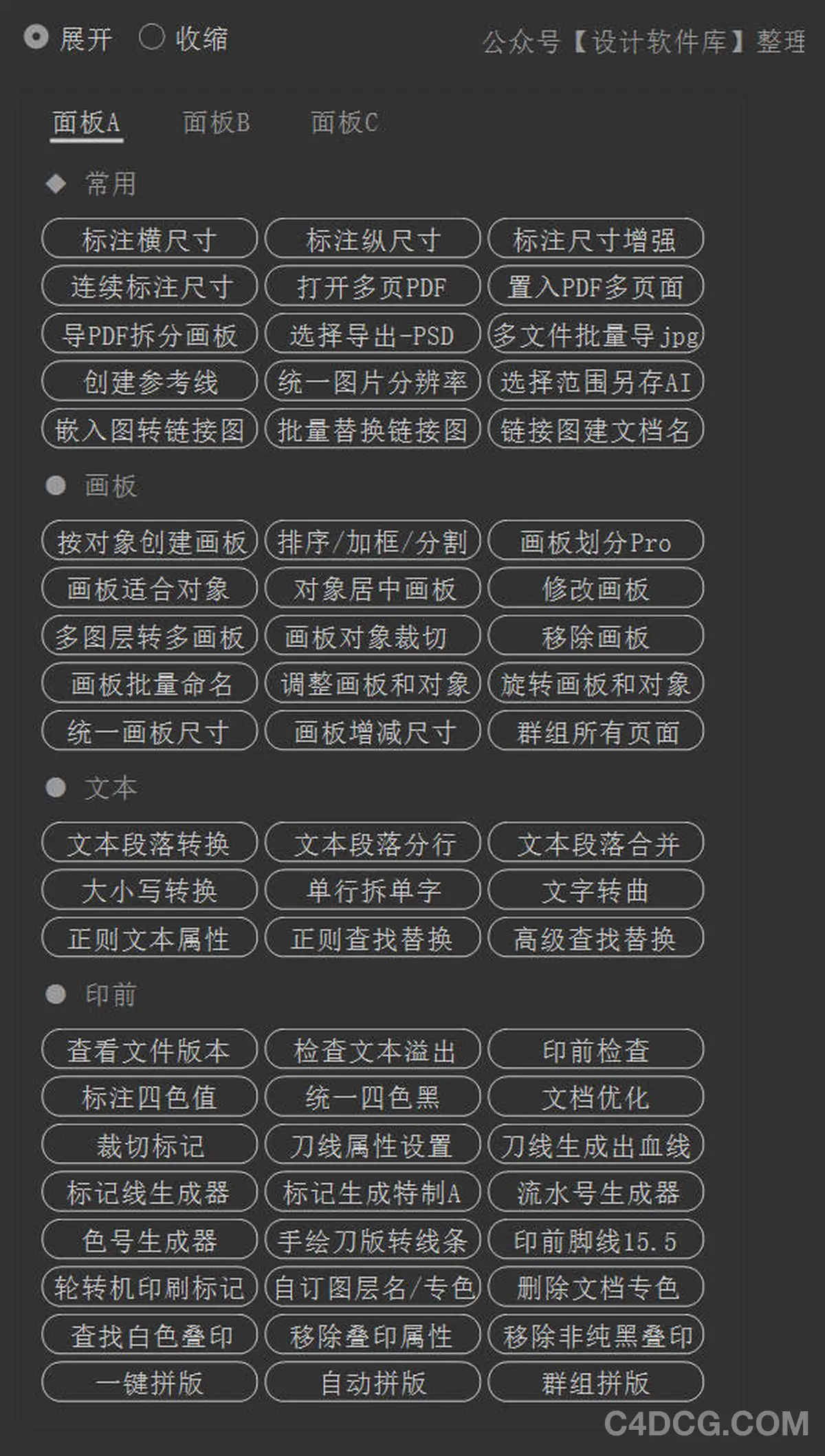 Adobe Illustrator 2025 最强脚本合集 170款脚本 支持AI 2025 中文版