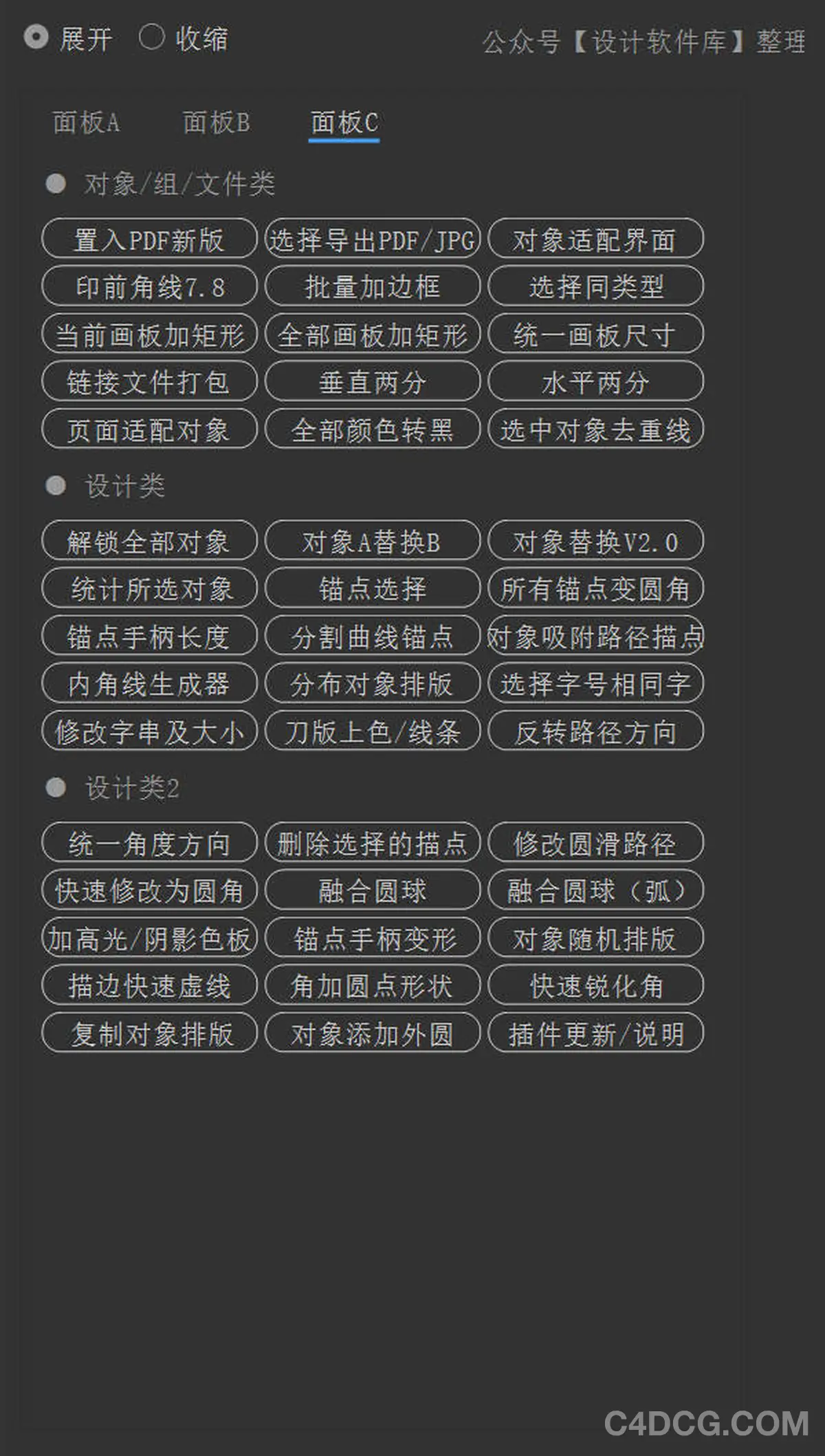 Adobe Illustrator 2025 最强脚本合集 170款脚本 支持AI 2025 中文版