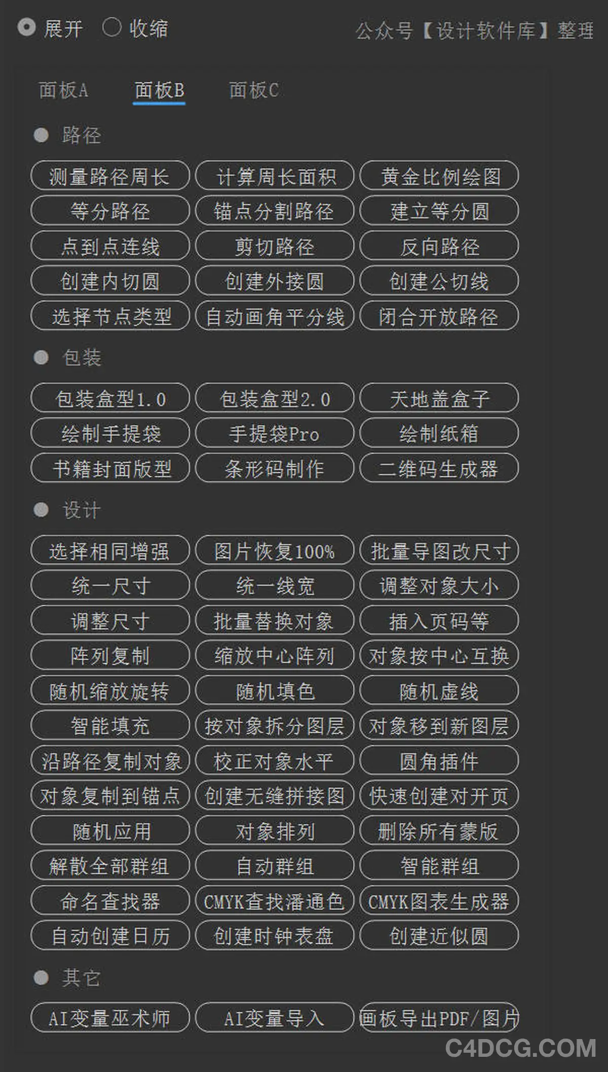 Adobe Illustrator 2025 最强脚本合集 170款脚本 支持AI 2025 中文版